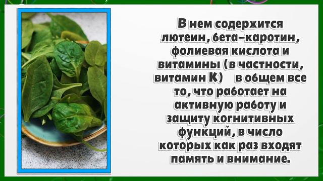 Продукты для нашего мозга смотреть онлайн
