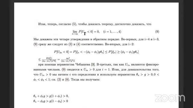 Фундаментальные теоремы машинного обучения 8 смотреть онлайн