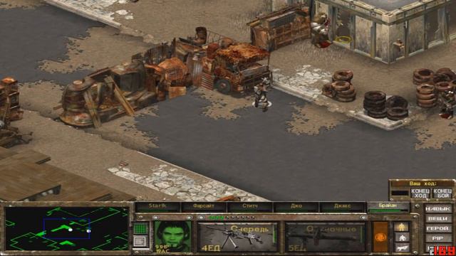 Фоллаут Тактик ☻ Fallout Tactics ☻ Миссия 10 ☻ Канзас Сити ☻ Часть 2 ☻ без комментариев смотреть онлайн
