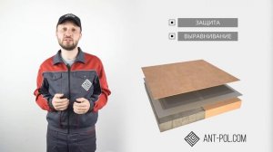 СХЕМА МОНТАЖА ИНФРАКРАСНОГО ТЕПЛОГО ПОЛА АНТ 180 ПОЛ ЛИНОЛЕУМ И КОВРОЛИН