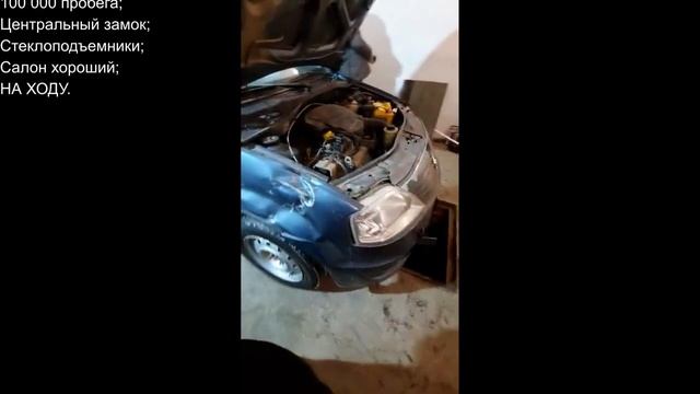 Рено Логан 2010 г.в. (Renault SR 2010); Двигатель (1,4) K7JA710: мощность 75 л.с.; Нижний Тагил смотреть онлайн