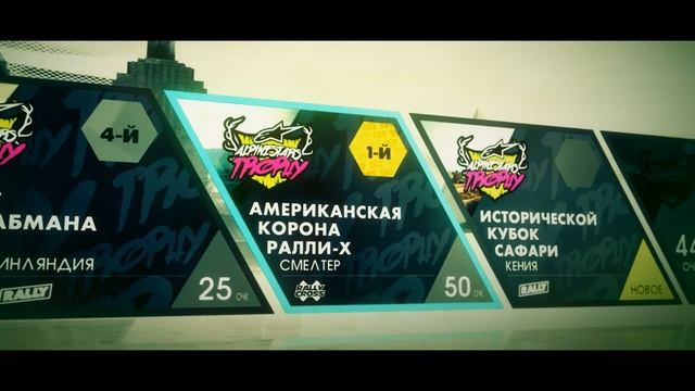 Эleetный гонщик. Пробная серия. DiRT 3 - Complete Edition (60 FPS) смотреть онлайн