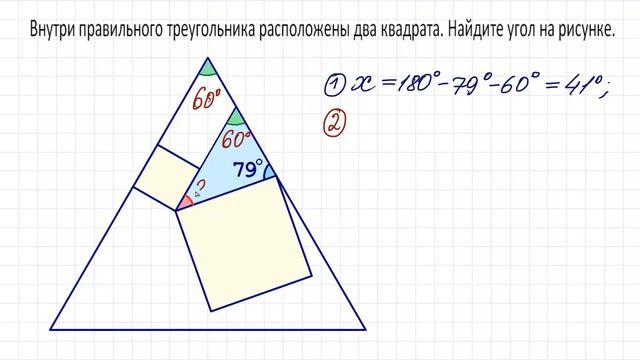 Найдите угол между сторонами квадрата внутри правильного треугольника смотреть онлайн
