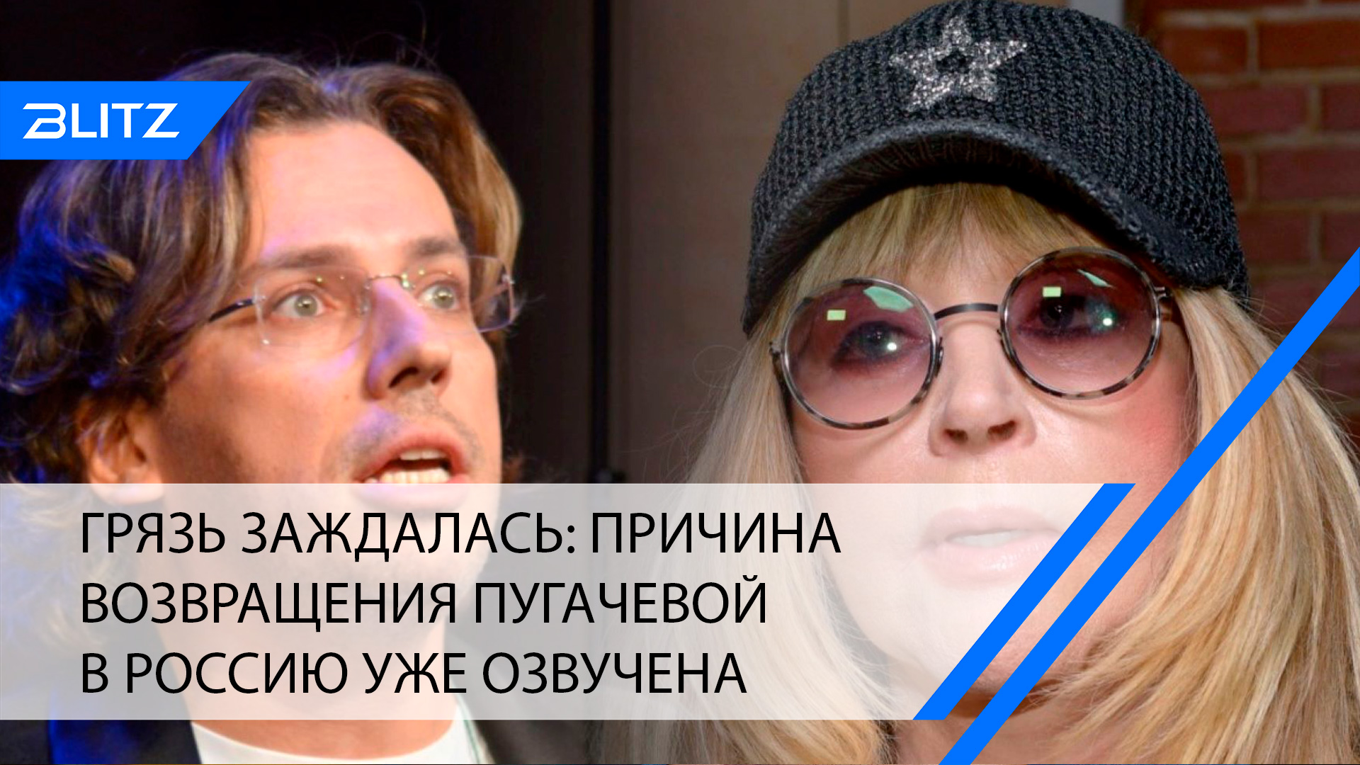 Грязь заждалась: причина возвращения Пугачевой в Россию уже озвучена
