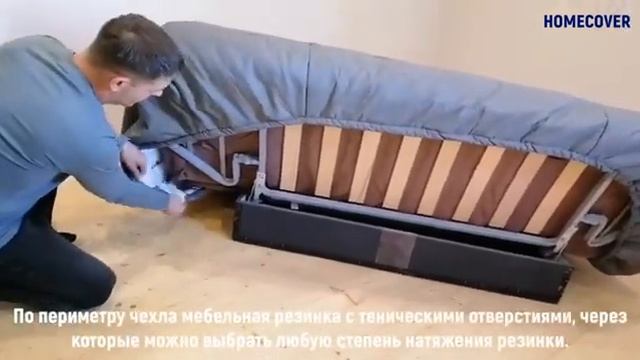 Чехол на диван Клик Кляк, книжка без подлокотников обзор#Homecover#чехлы для мебели смотреть онлайн