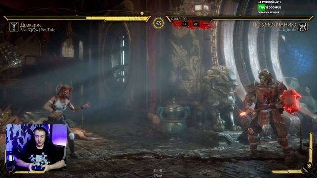 Mortal Kombat 11 ПК | ЦГ смотреть онлайн