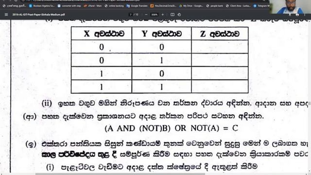 GIT - 2nd Day | Logic Gate Part II | Pass paper discussion| смотреть онлайн