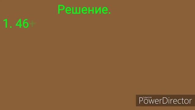 Планета Знаний. Математика 3 класс. Часть 1я, с.21, №5. смотреть онлайн