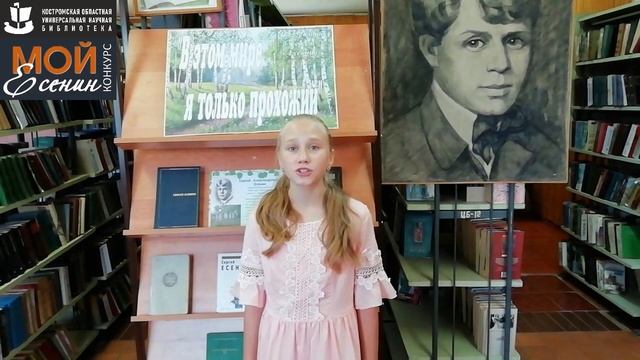 С. Есенин «БЕРЕЗА». Читает – МАЛЬЦЕВА ДИАНА.mp4 смотреть онлайн