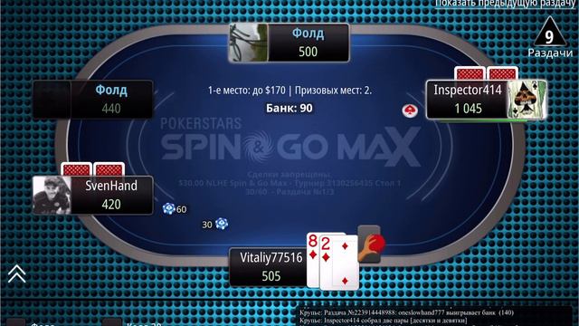 #учимсяигратьвпокер Так кидает Poker Stars!!! смотреть онлайн