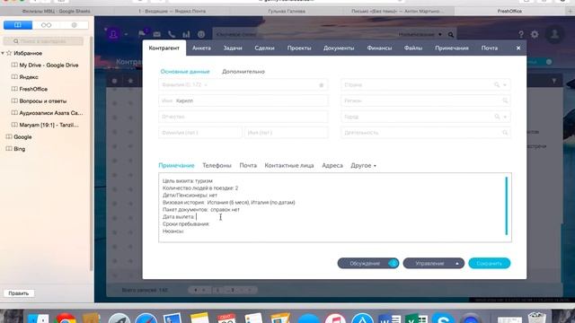 CRM Создание карточки контрагента смотреть онлайн