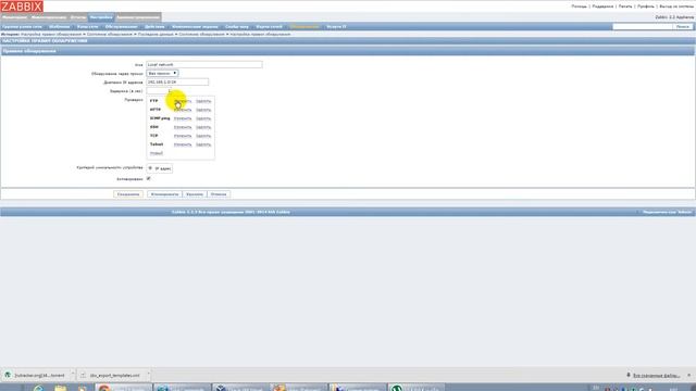 Настройка zabbix на виртуальной машине... смотреть онлайн