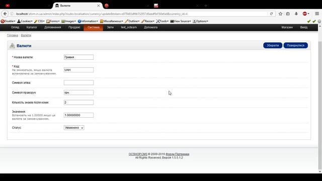 Cоздание интернет магазина на opencart. Как добавить новую валюту. смотреть онлайн