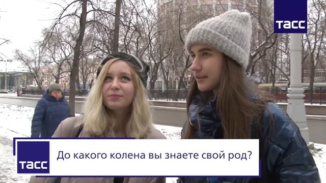 До какого колена вы знаете свой Род? смотреть онлайн