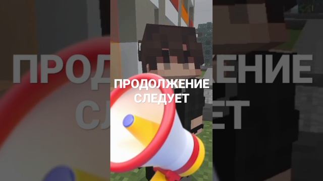 ХУЛИГАН ШКОЛЫ ЧАСТЬ 2 #shorts #minecraft #сериал #хулиганшколы смотреть онлайн