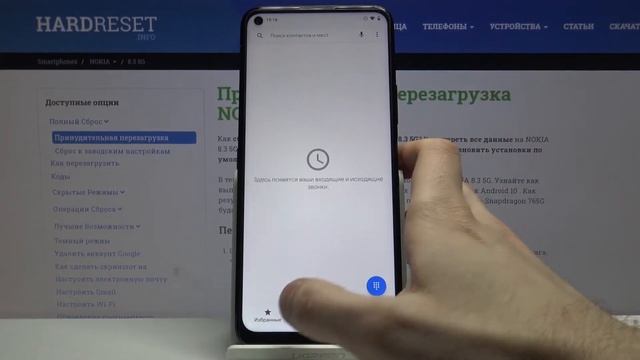 Блокировка номера на Nokia 8.3 5G / Как заблокировать контакт на Nokia 8.3 5G? смотреть онлайн