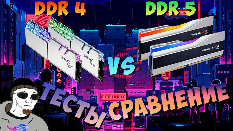 Есть ли смысл в DDR5? Тесты отборной памяти! DDR4 VS DDR5 смотреть онлайн