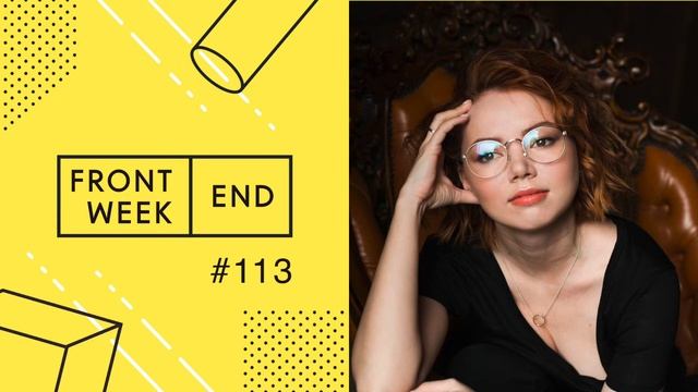От ухода из frontend-разработки до карьеры дизайнера и анимаций на чистом CSS – Юлия Миоцен – FW смотреть онлайн