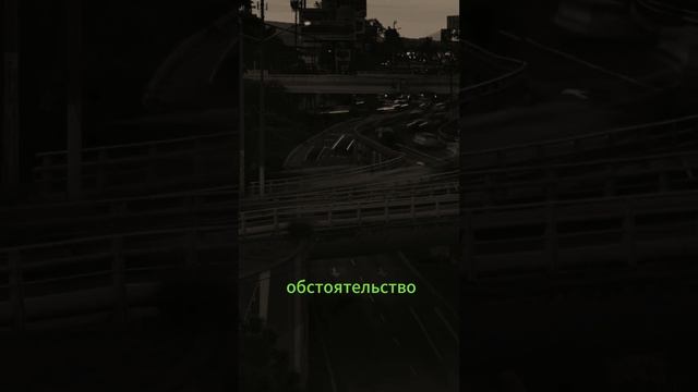 Офермации #shorts смотреть онлайн