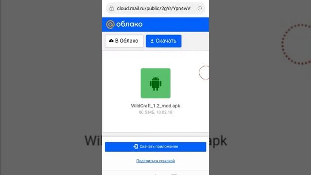 Мод в WildCraft :) ссылка в описании!!! смотреть онлайн
