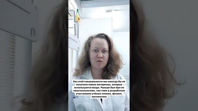 Профессия - ученый- химик. смотреть онлайн