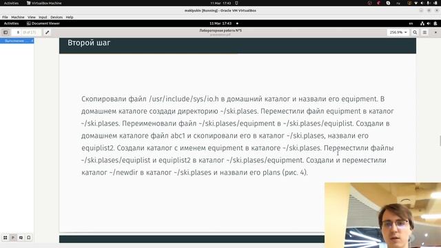 ЛР13. Защита презентации смотреть онлайн