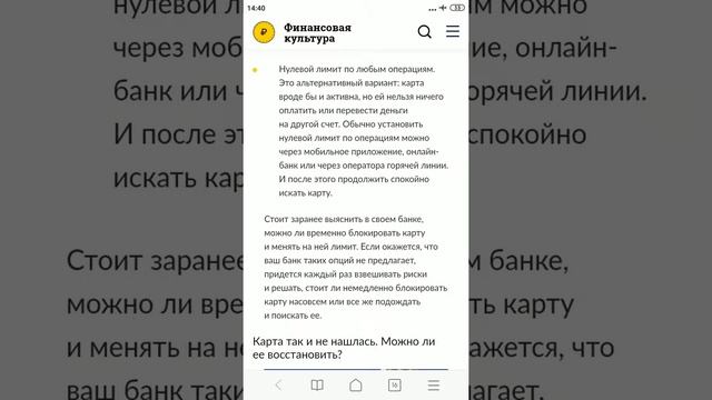 Что делать, если вы потеряли карту смотреть онлайн