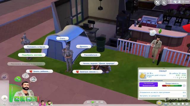 The Sims 4 - Свадьба И ВуХу - ВуХу Хорошая Вещь смотреть онлайн