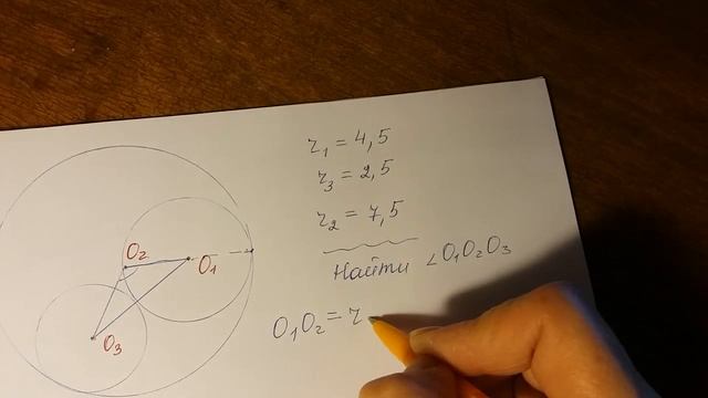 Геометрия. Задача. Окружности. смотреть онлайн