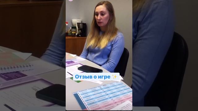 Отзыв о трансформационной игре сатори смотреть онлайн