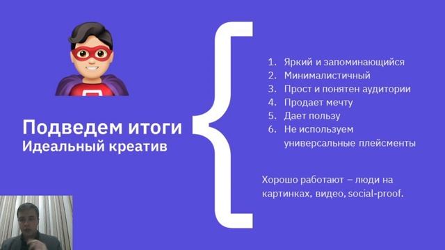 Как отличаться в рекламных креативах смотреть онлайн
