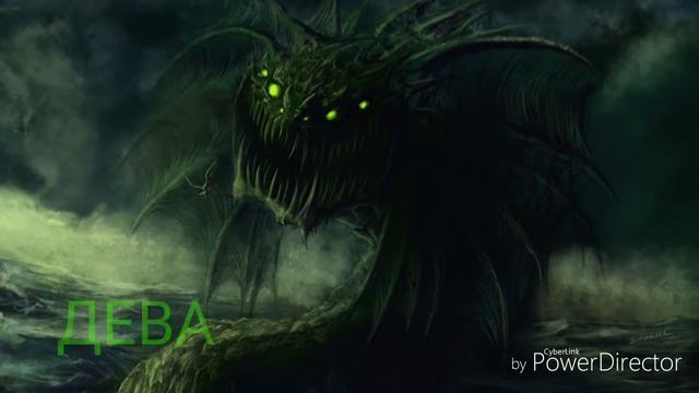 Гороскоп "Какая стихия твоего монстра?" смотреть онлайн