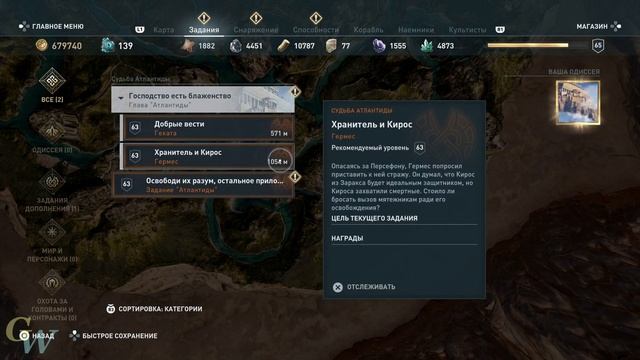Assassin's Creed ОДИССЕЯ. DLC СУДЬБА АТЛАНТИДЫ. Эпизод 1. ? PS4 #8. Прохождение на русском. смотреть онлайн