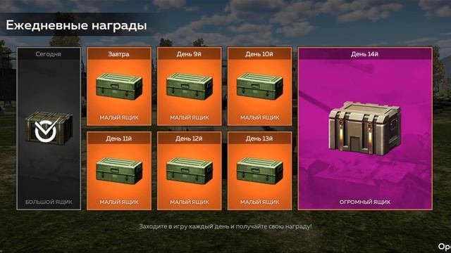 забрал ежедневные награды в Warthunder Mobile #warthunder #warthundermobile