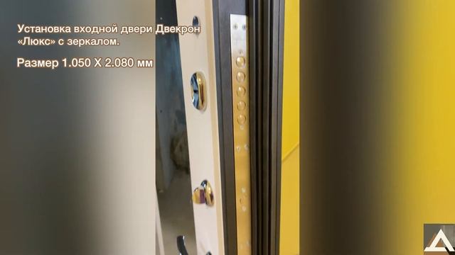 Отзыв о входной двери Двекрон Люкс размером 1050 х 2080 мм. Дверь с зеркалом изнутри. Выбор панелей смотреть онлайн