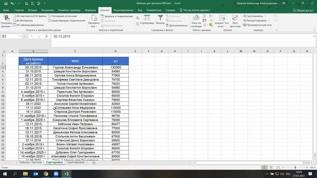 Второй урок Excel смотреть онлайн