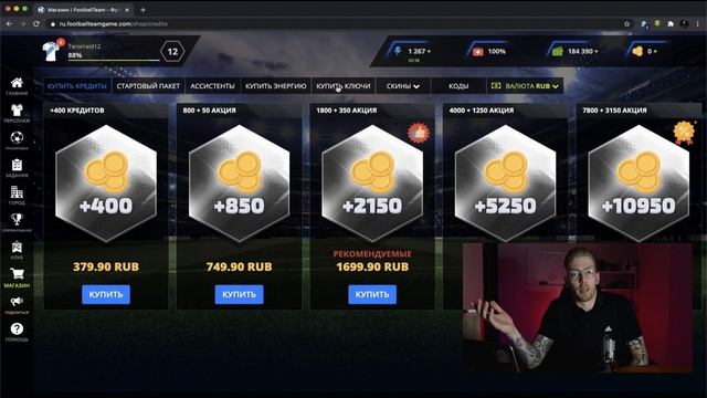 ЧТО ТАКОЕ FOOTBALLTEAM? КАК ИГРАТЬ? ОБУЧЕНИЕ: 1 ЧАСТЬ. смотреть онлайн