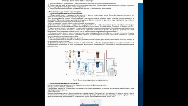 Как выбрать систему очистки воды в квартире смотреть онлайн