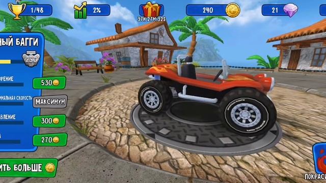 Пляжный братан - Beach Buggy Racing #2 смотреть онлайн