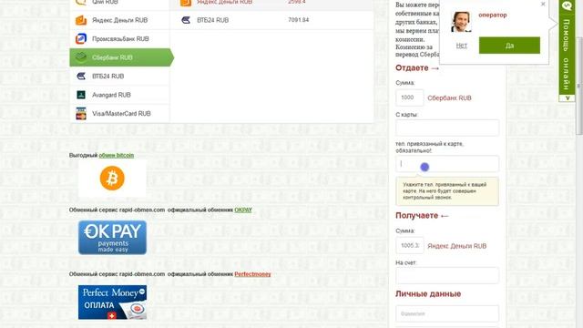 Инструкции по Самоделкам