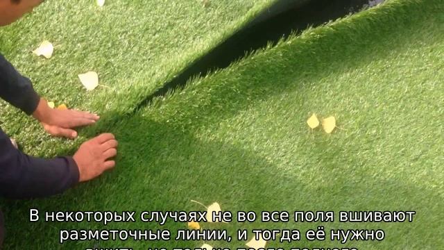 Укладка искусственной травы смотреть онлайн