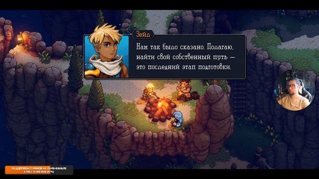 SEA OF STARS: retro-style jRPG | прохождение игры на русском | стрим 1 смотреть онлайн
