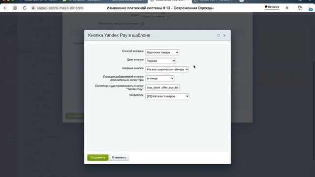 Настройка чекаута от Yandex Pay смотреть онлайн