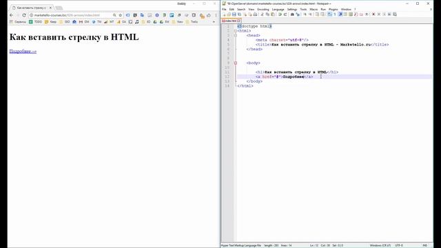 Как вставить стрелку в HTML смотреть онлайн