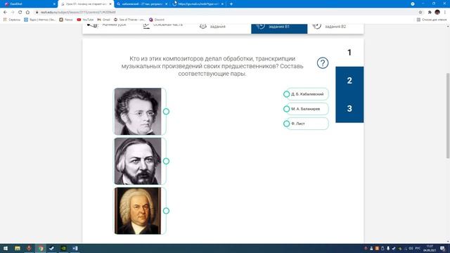 Гайд по уроку Музыка 1за 8 класс на портале Российская электронная школа! смотреть онлайн