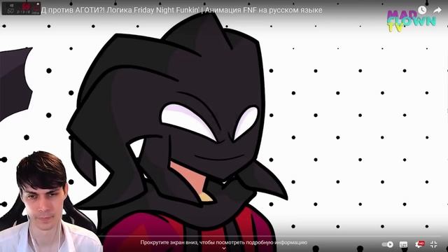 БОЙФРЕНД.EXE ПО РУССКИ ! АГОТИ VS БОЙФРЕНД ! Friday Night Funkin' Logic смотреть онлайн