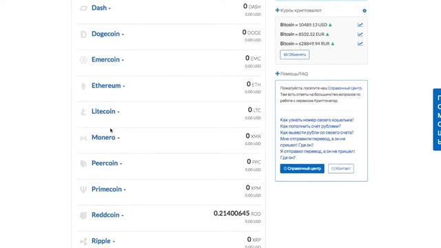 Cryptonator Криптонатор - мультивалютный кошелек. Регистрация ввод и вывод денег.