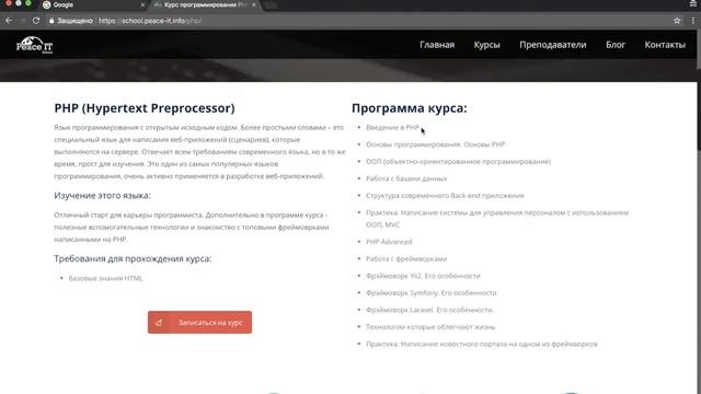 Язык программирования PHP смотреть онлайн