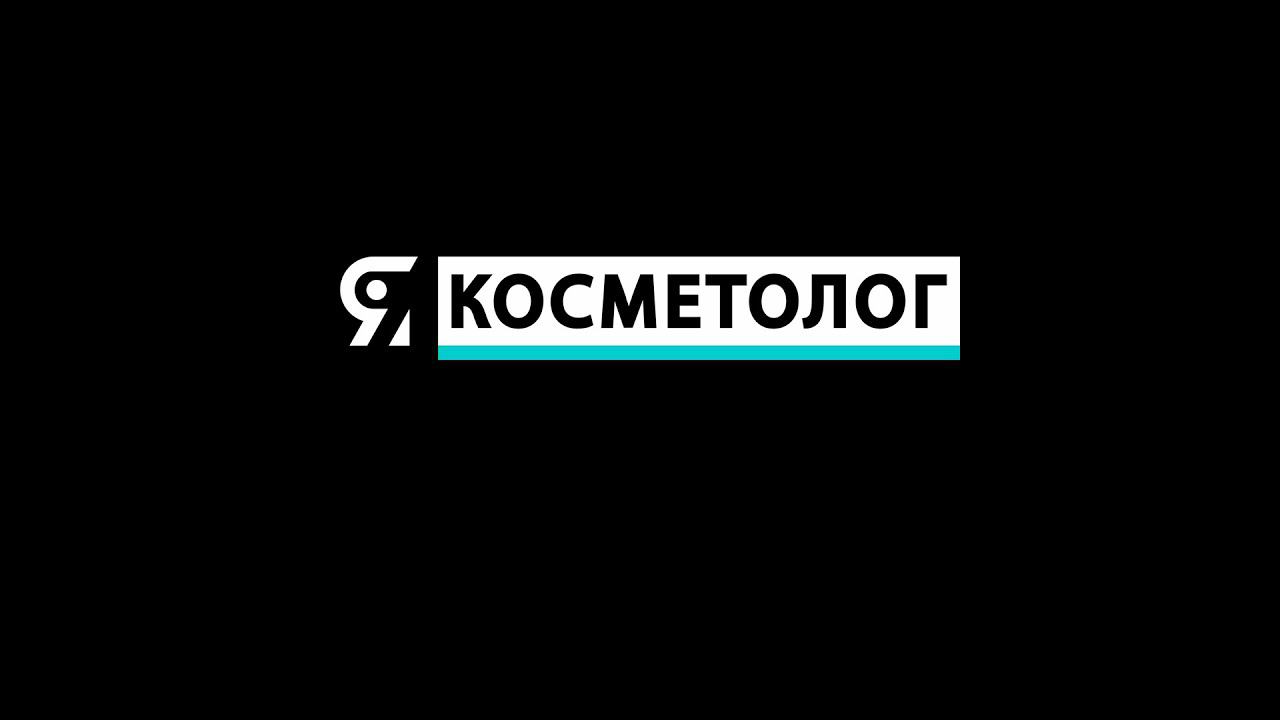 Знакомство с космецевтикой HISTOLAB смотреть онлайн