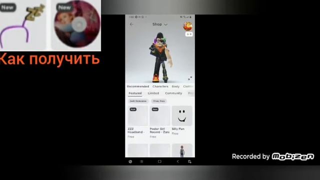 Как получить 2 вещи в roblox смотреть онлайн